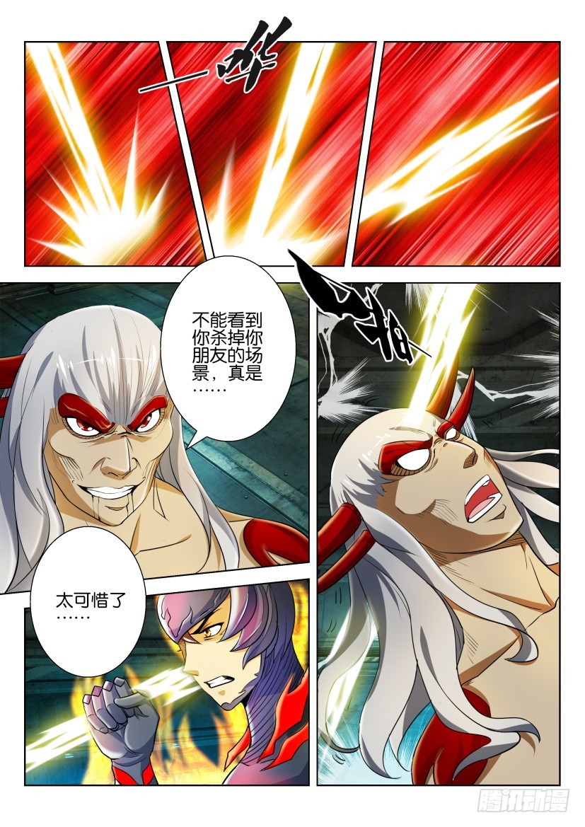 🍣拓星者 第204回 第8页
