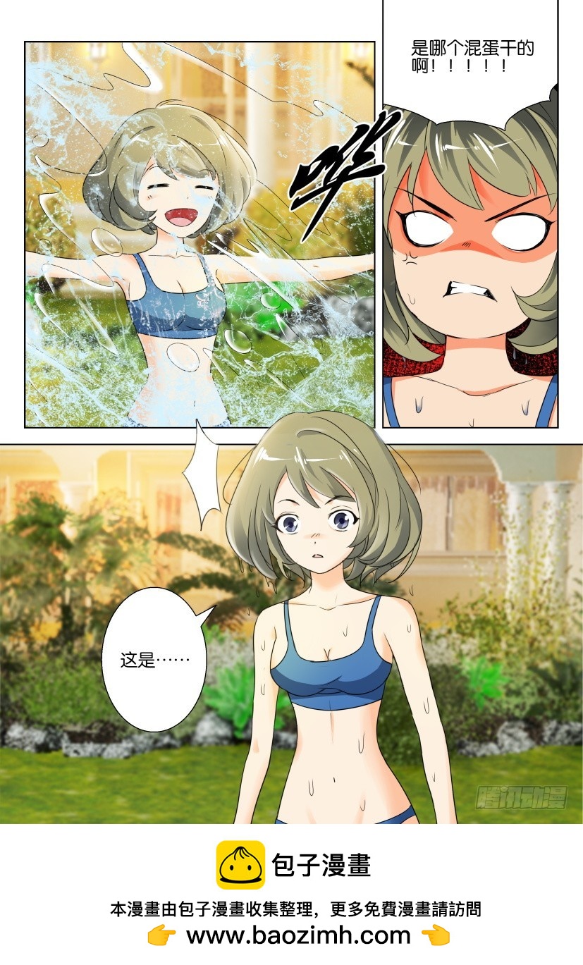 🍣拓星者 第206回 第10页