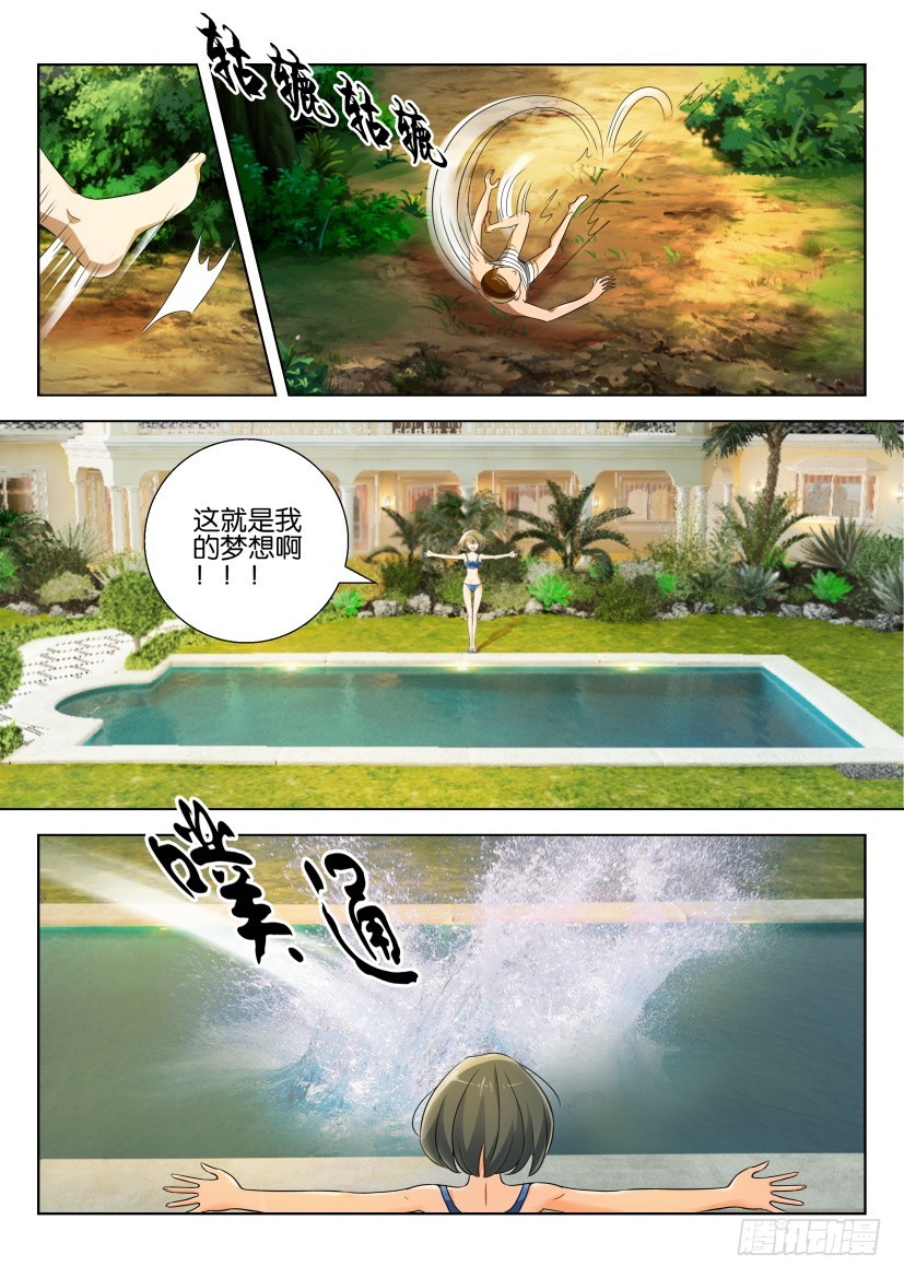 🍣拓星者 第206回 第9页