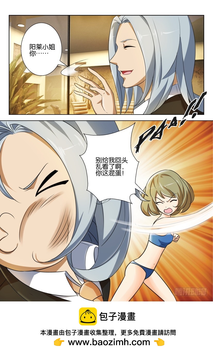 🍣拓星者 第208回 第10页