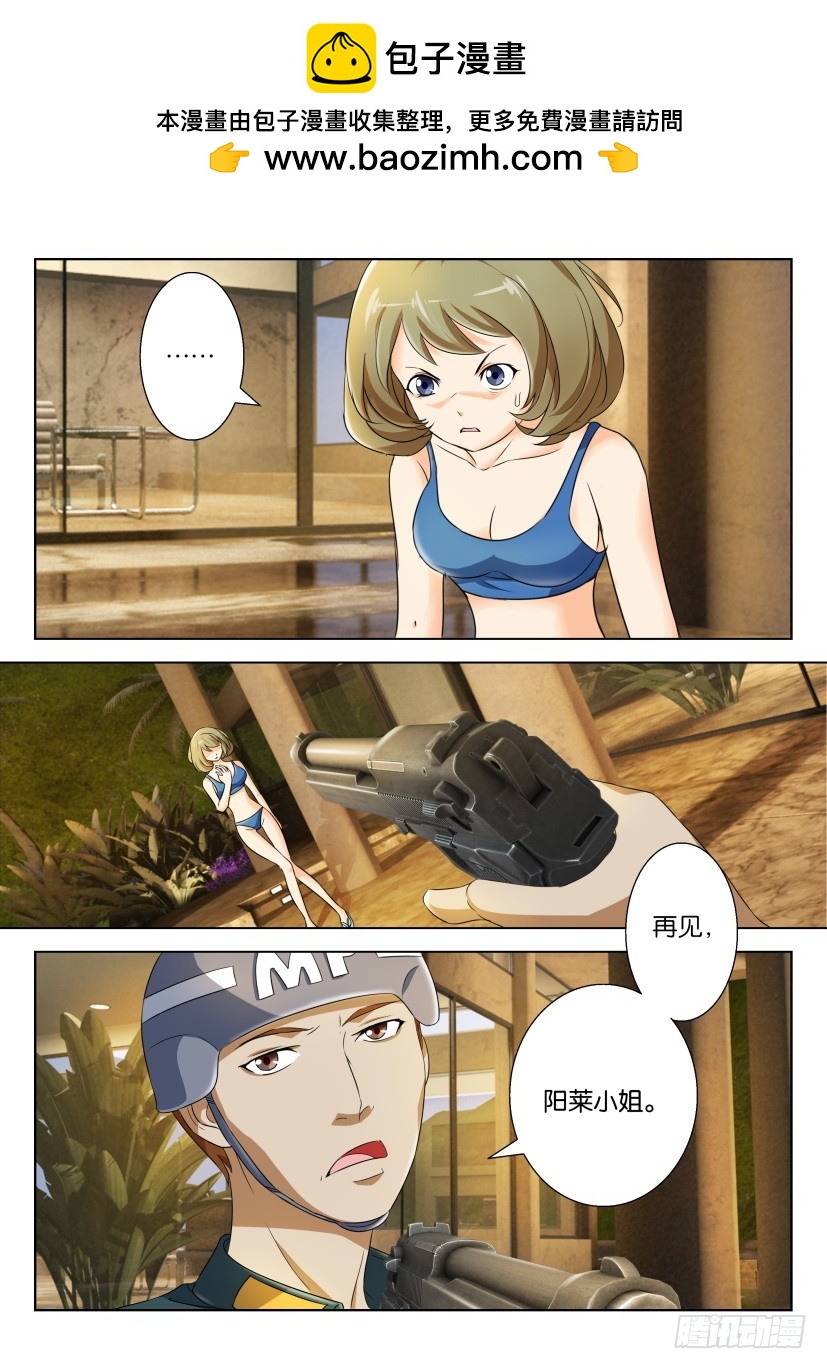 🍣拓星者 第208回 第2页