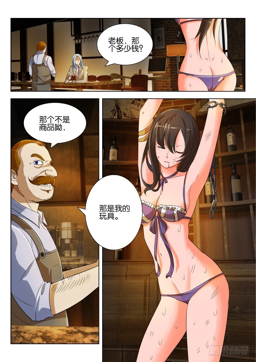 🍣拓星者 第210回 第4页