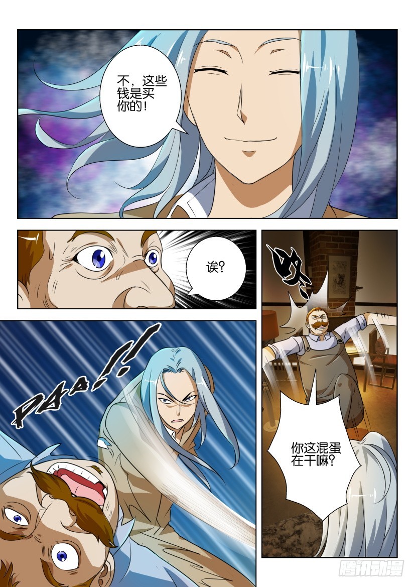 🍣拓星者 第210回 第7页