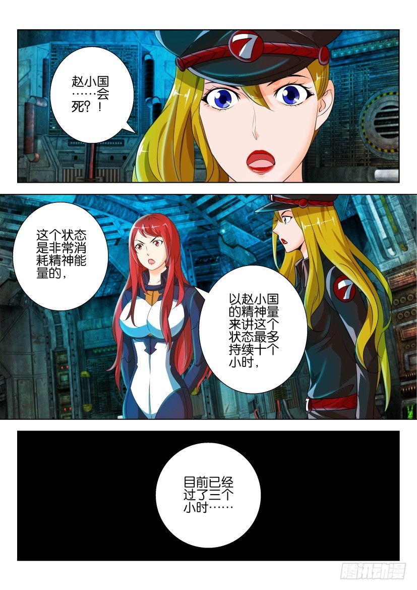 🍣拓星者 第212回 第1页