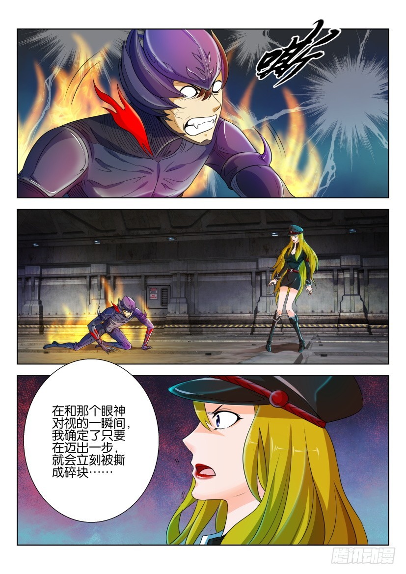 🍣拓星者 第212回 第6页