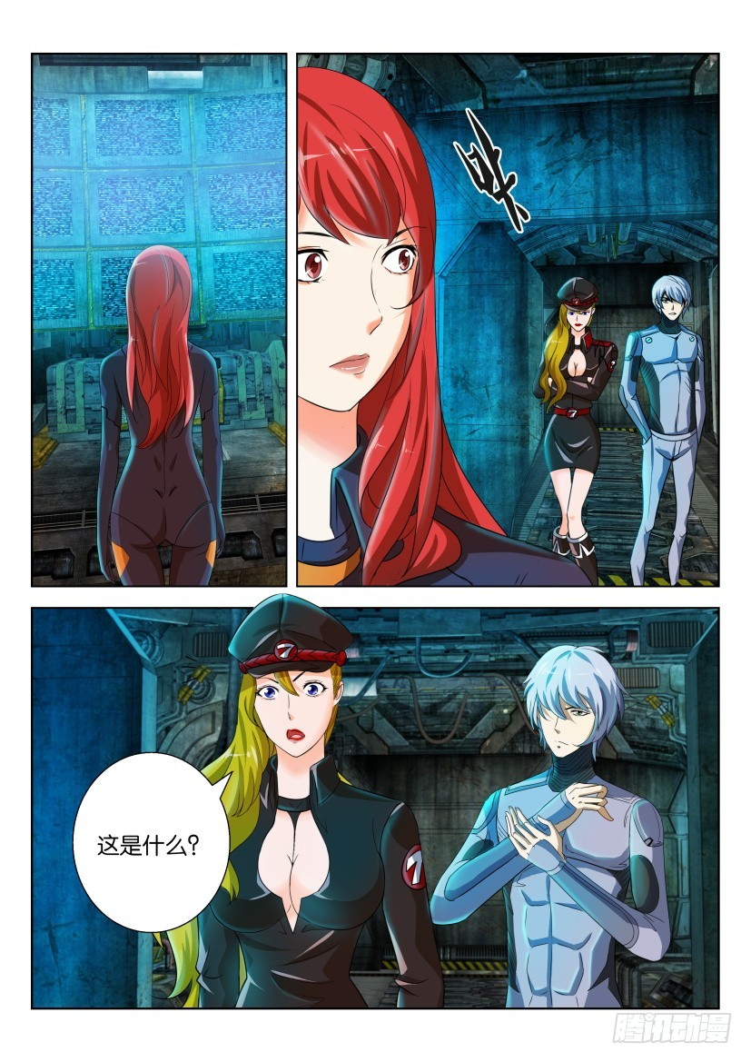 🍣拓星者 第212回 第9页
