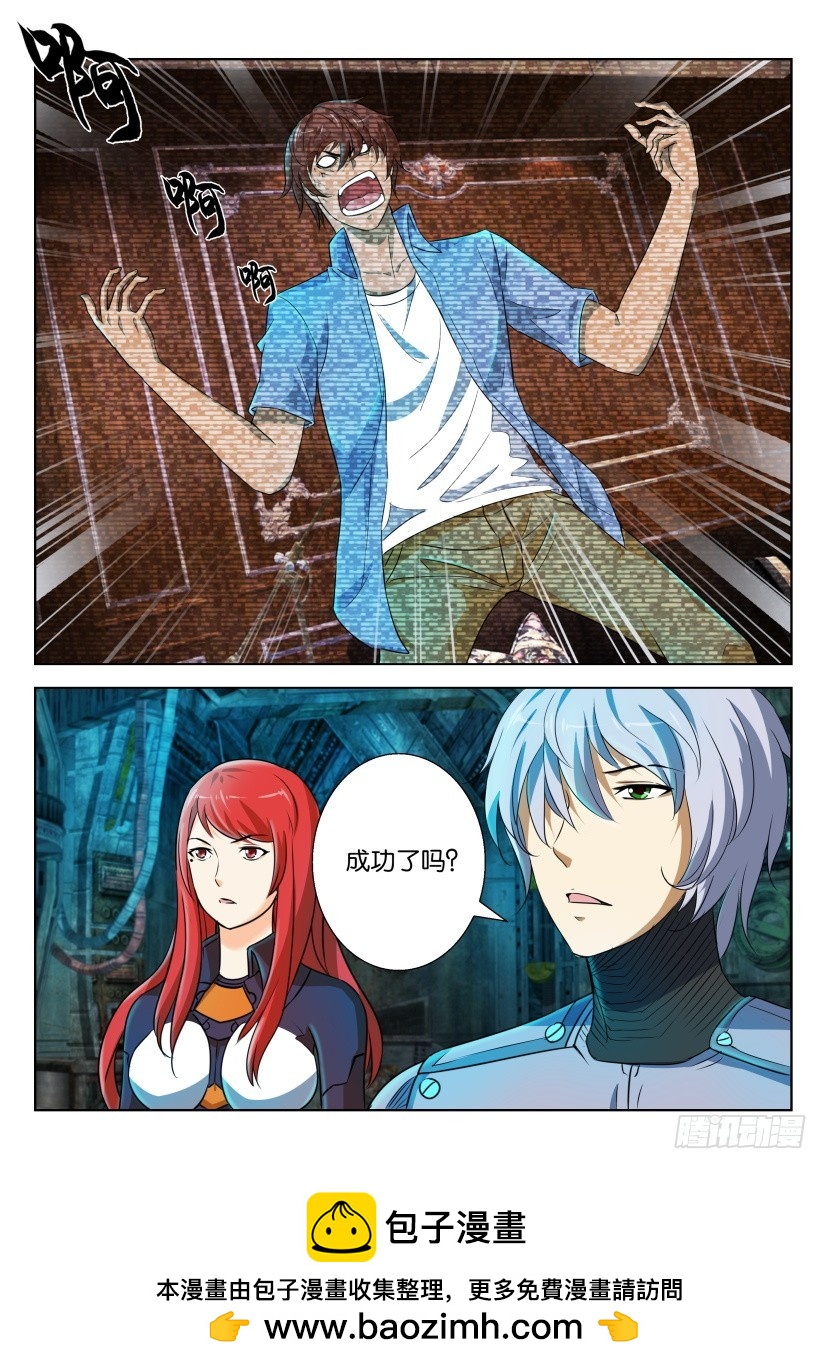 🍣拓星者 第214回 第10页