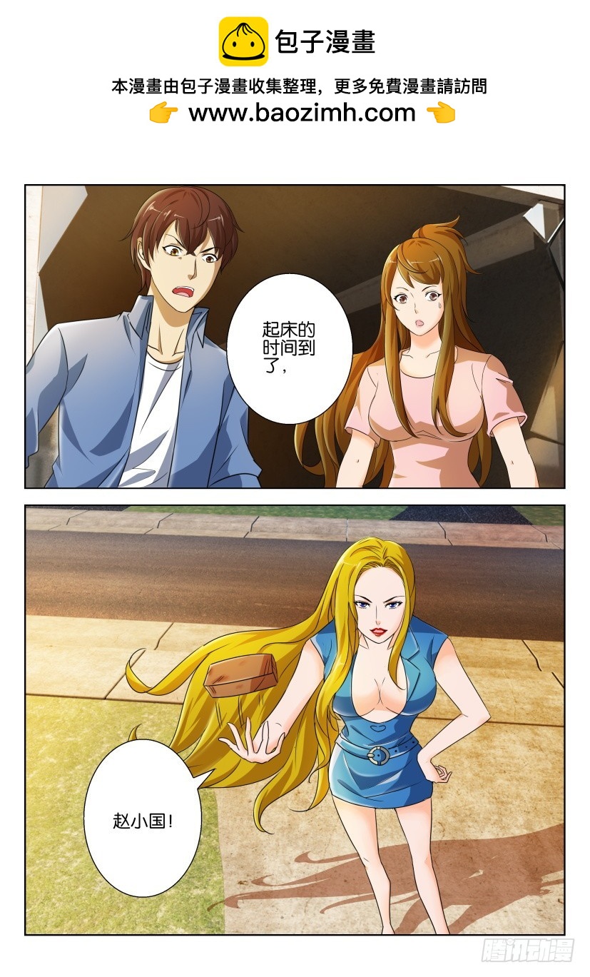 🍣拓星者 第214回 第2页