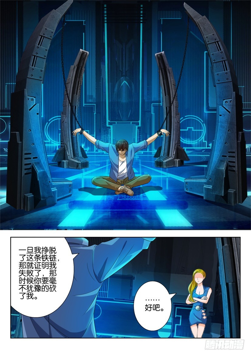 🍣拓星者 第216回 第8页