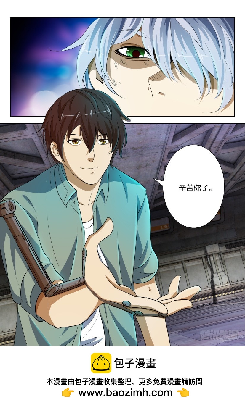 🍣拓星者 第220回 第10页