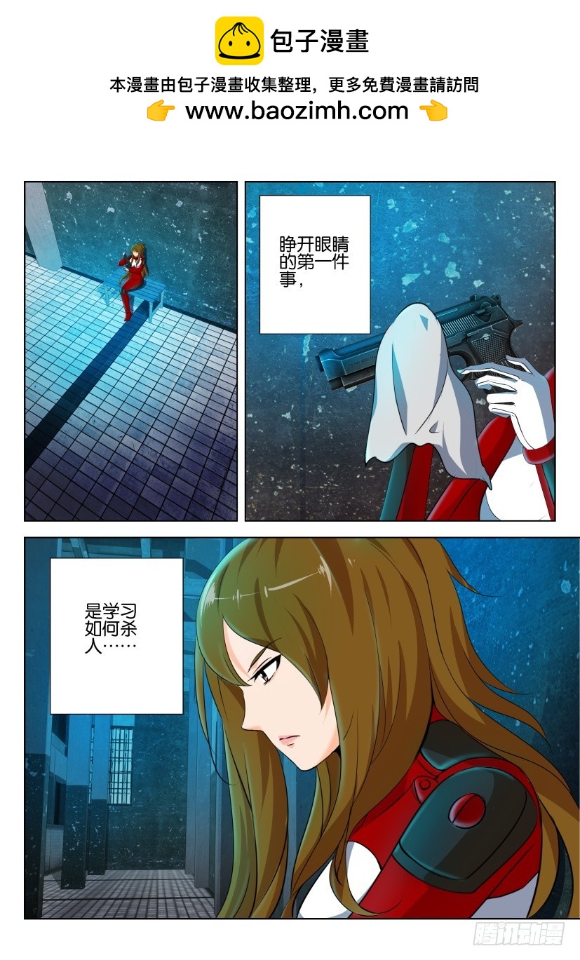 🍣拓星者 第222回 第2页