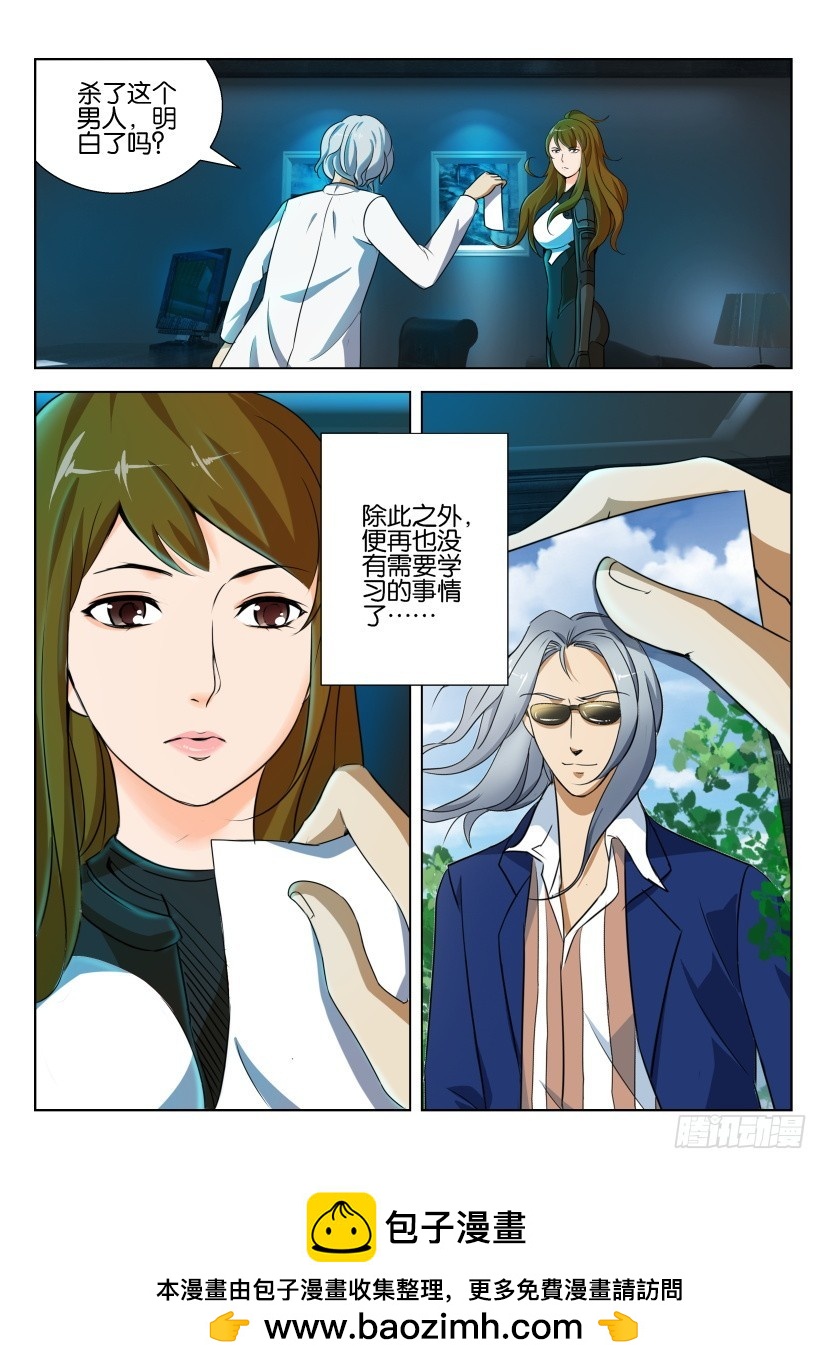 🍣拓星者 第222回 第9页
