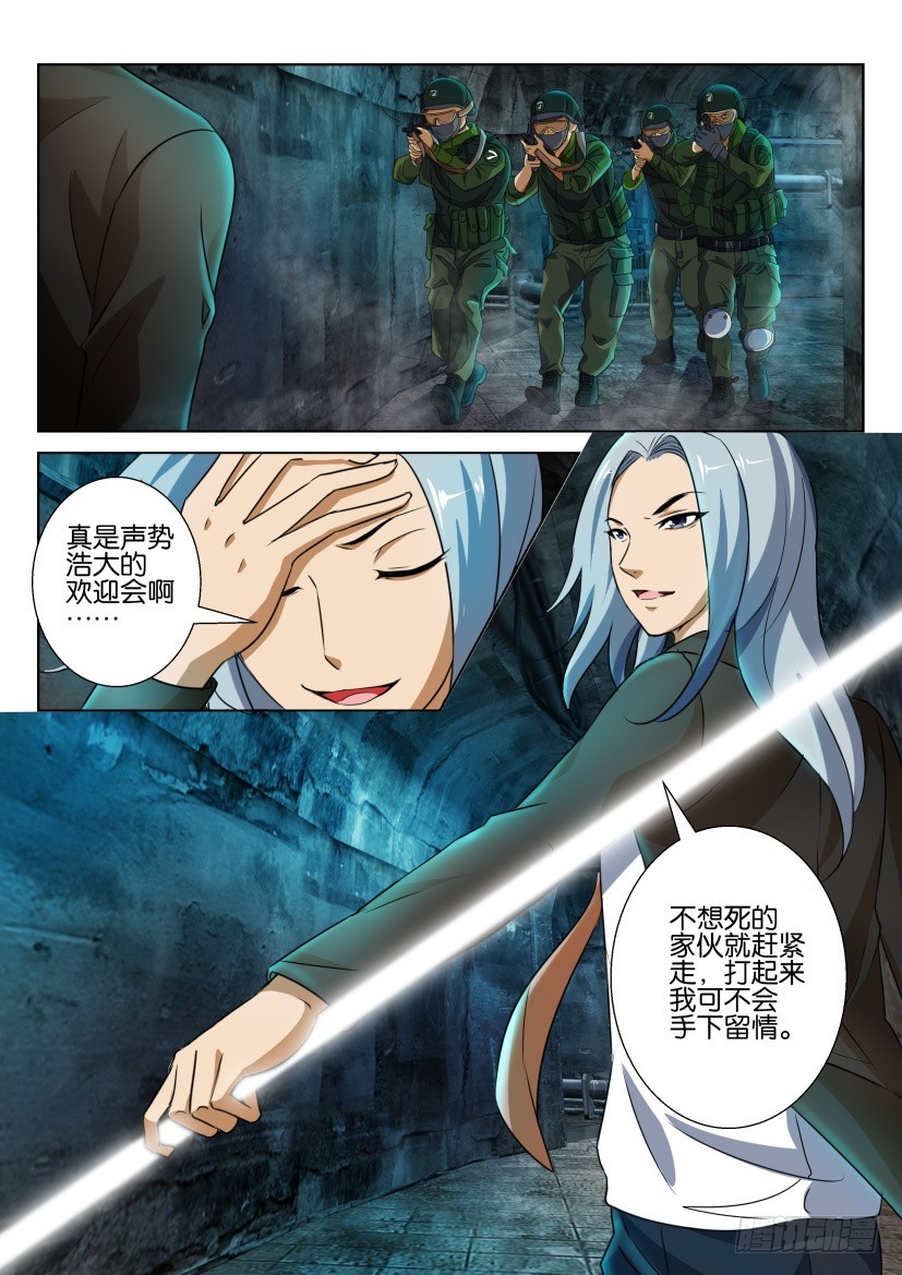🍣拓星者 第224回 第9页