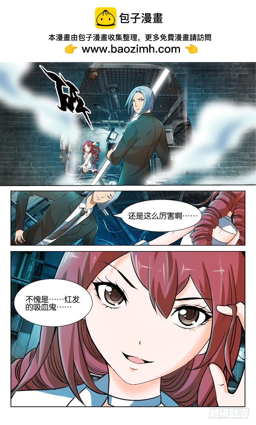 🍣拓星者 第226回 第10页