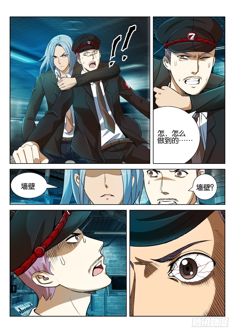 🍣拓星者 第226回 第5页