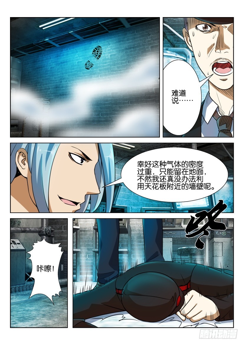 🍣拓星者 第226回 第6页