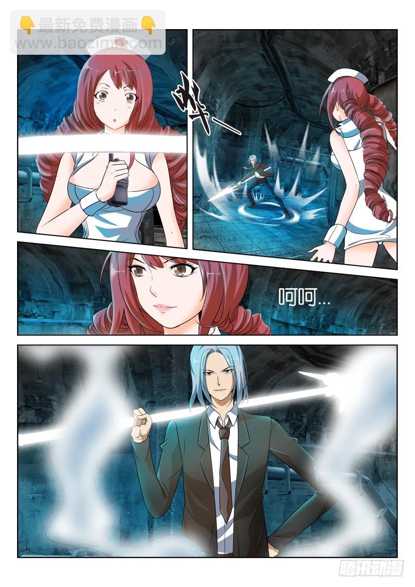 🍣拓星者 第226回 第8页