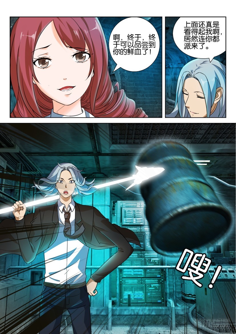 🍣拓星者 第226回 第9页