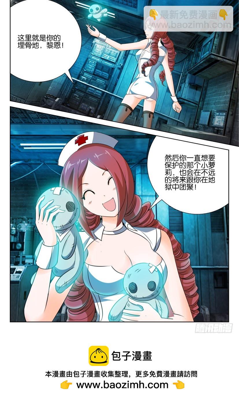 🍣拓星者 第228回 第10页