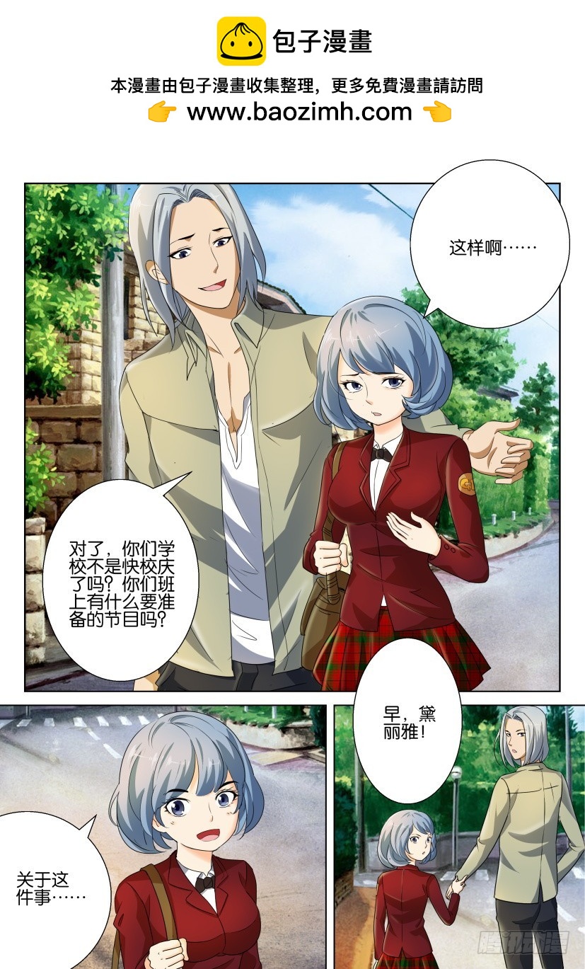 🍣拓星者 第232回 第8页