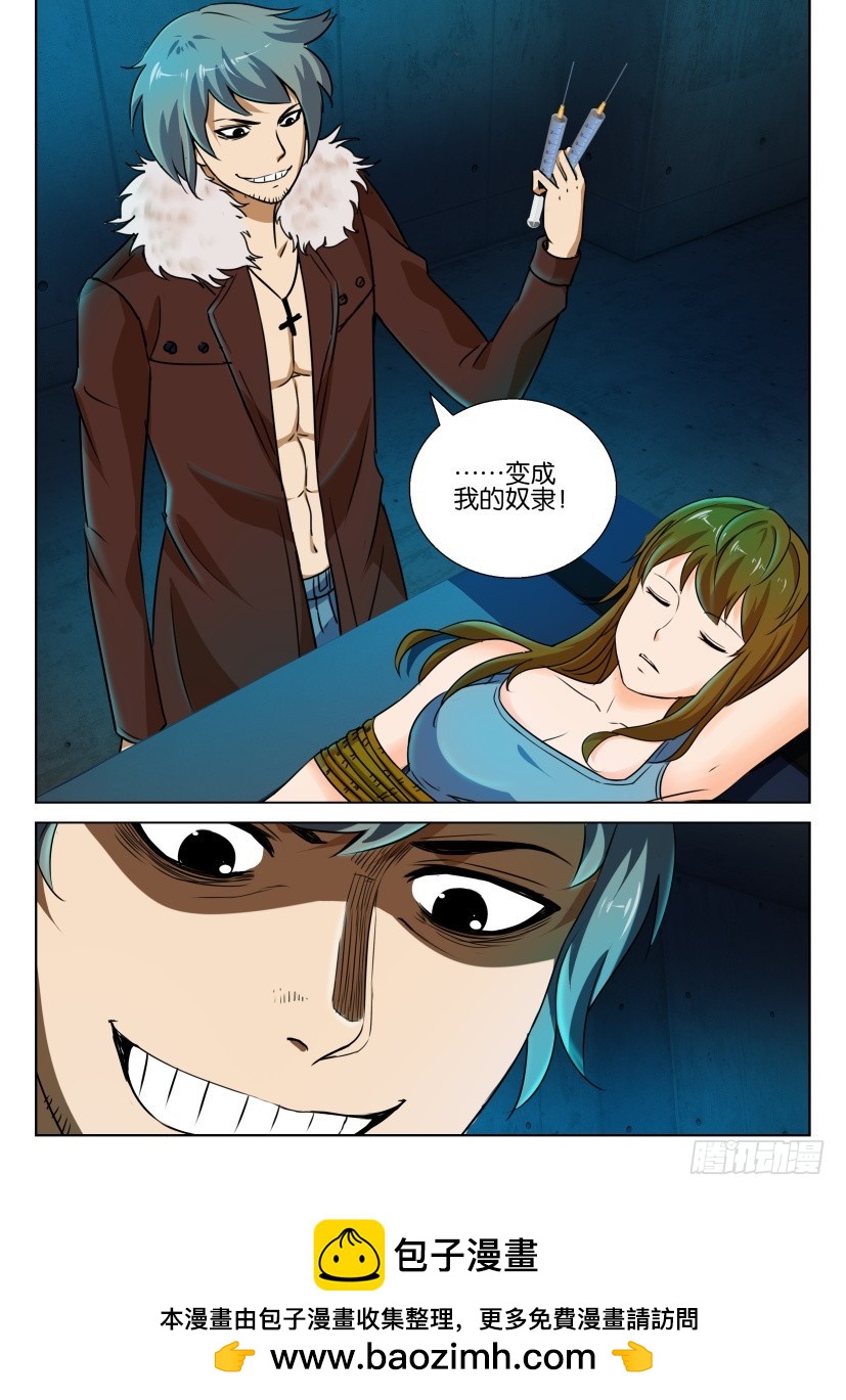 🍣拓星者 第236回 第10页