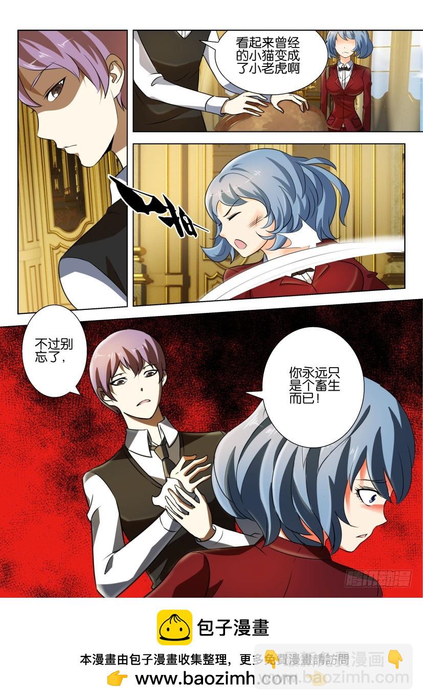 🍣拓星者 第238回 第10页