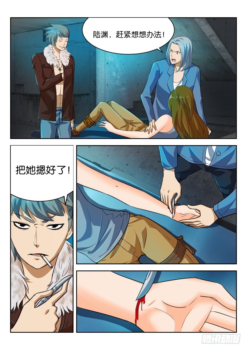 🍣拓星者 第242回 第1页
