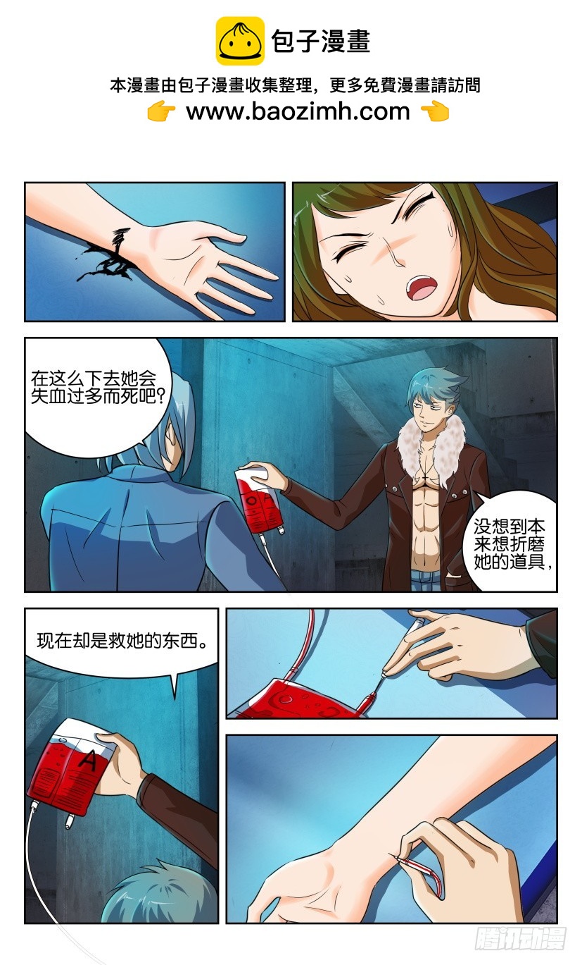 🍣拓星者 第242回 第2页