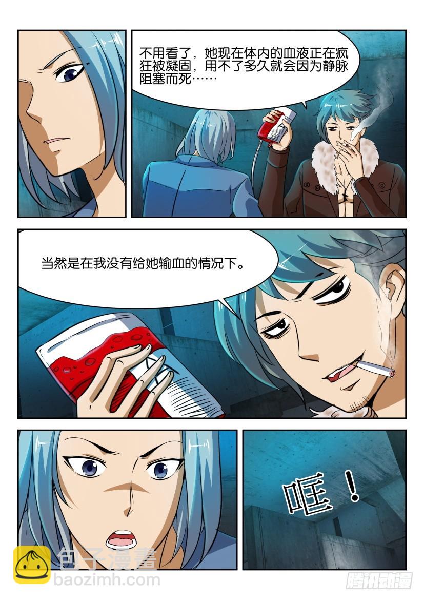 🍣拓星者 第242回 第4页