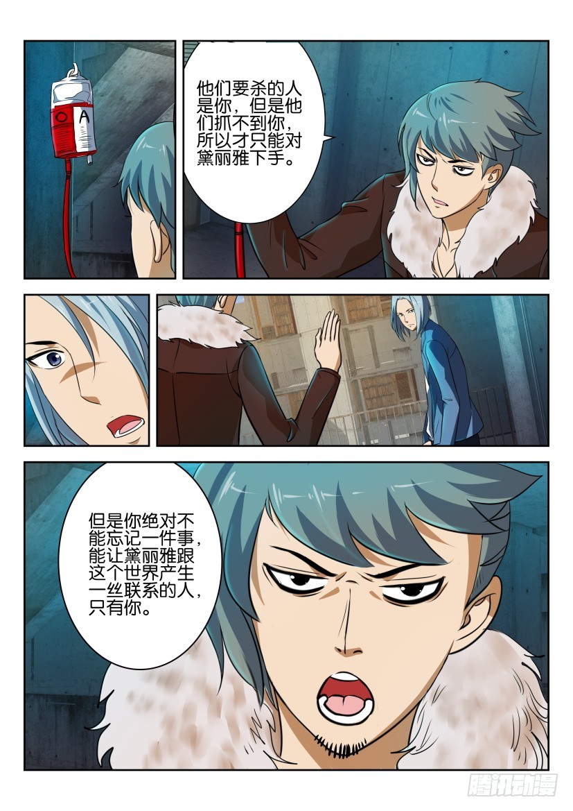 🍣拓星者 第242回 第7页