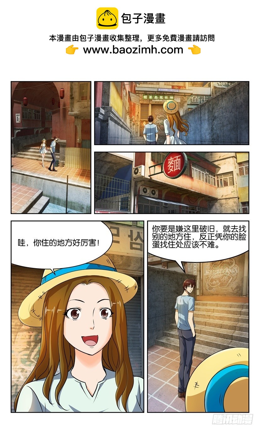 🍣拓星者 第244回 第5页