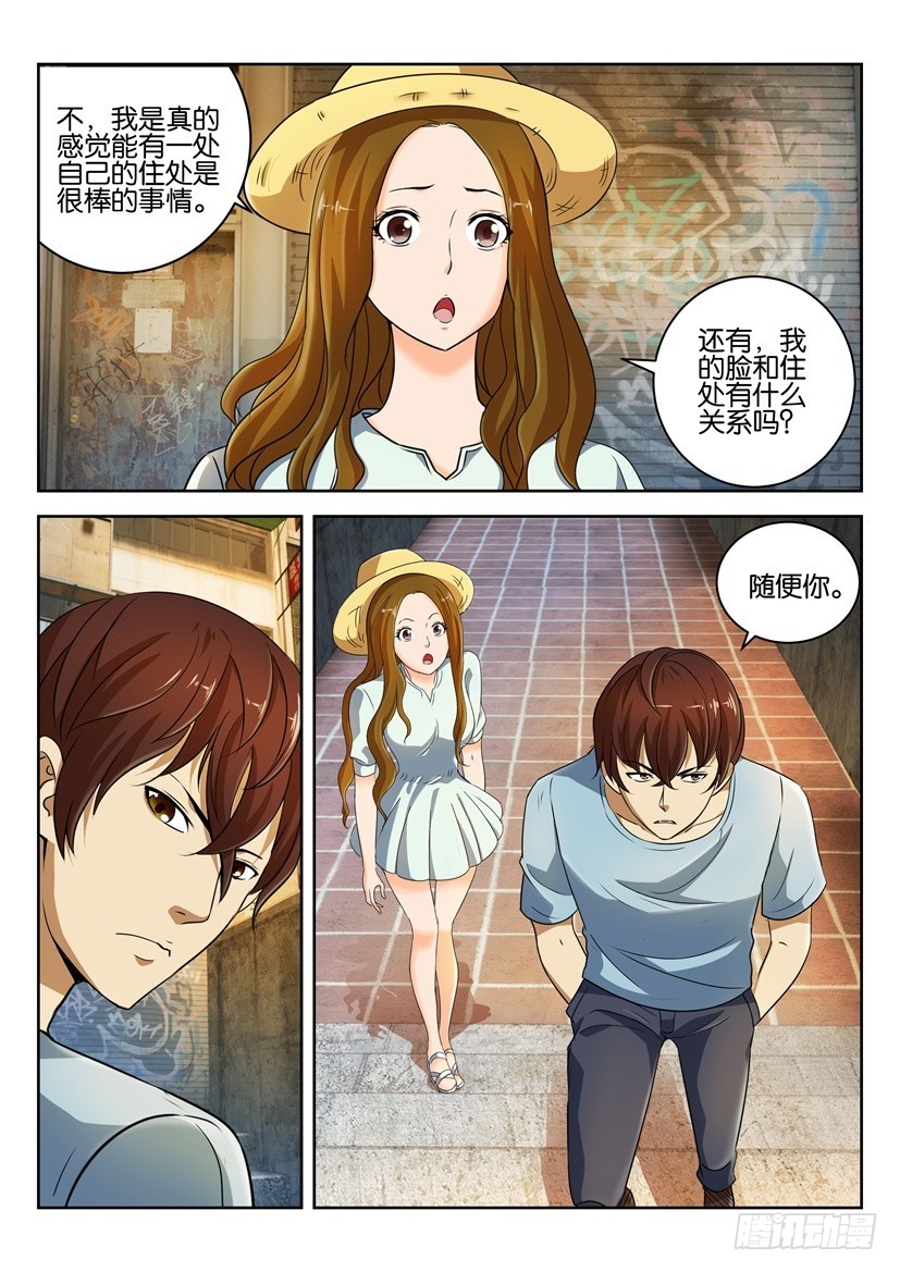 🍣拓星者 第244回 第6页