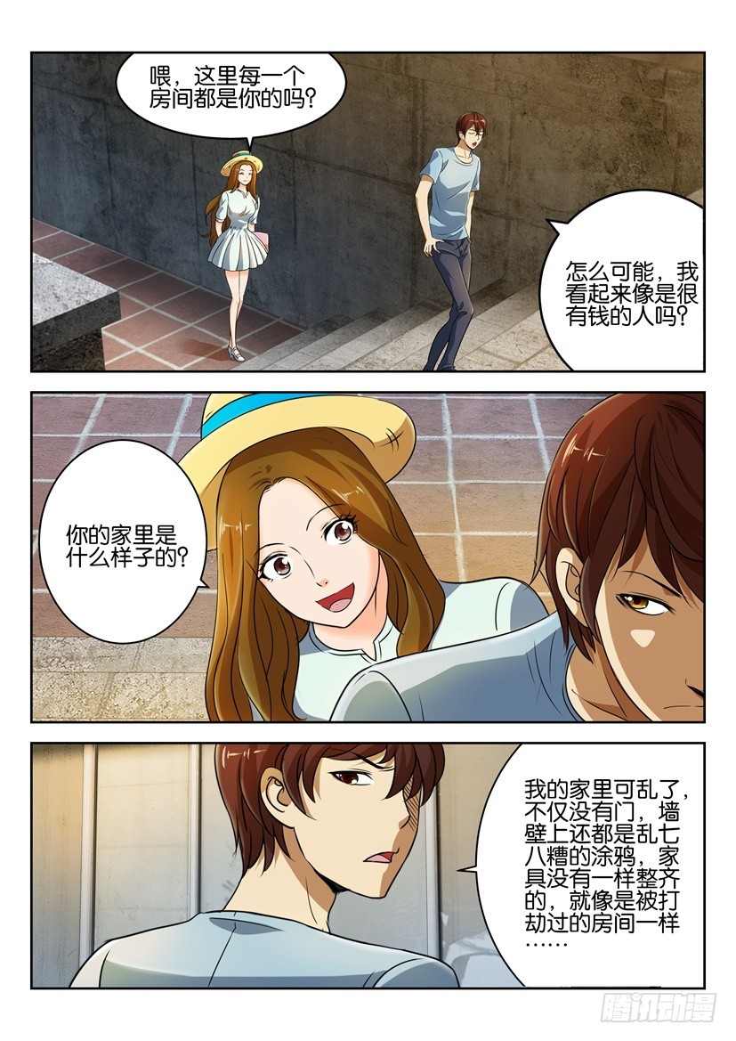 🍣拓星者 第244回 第7页