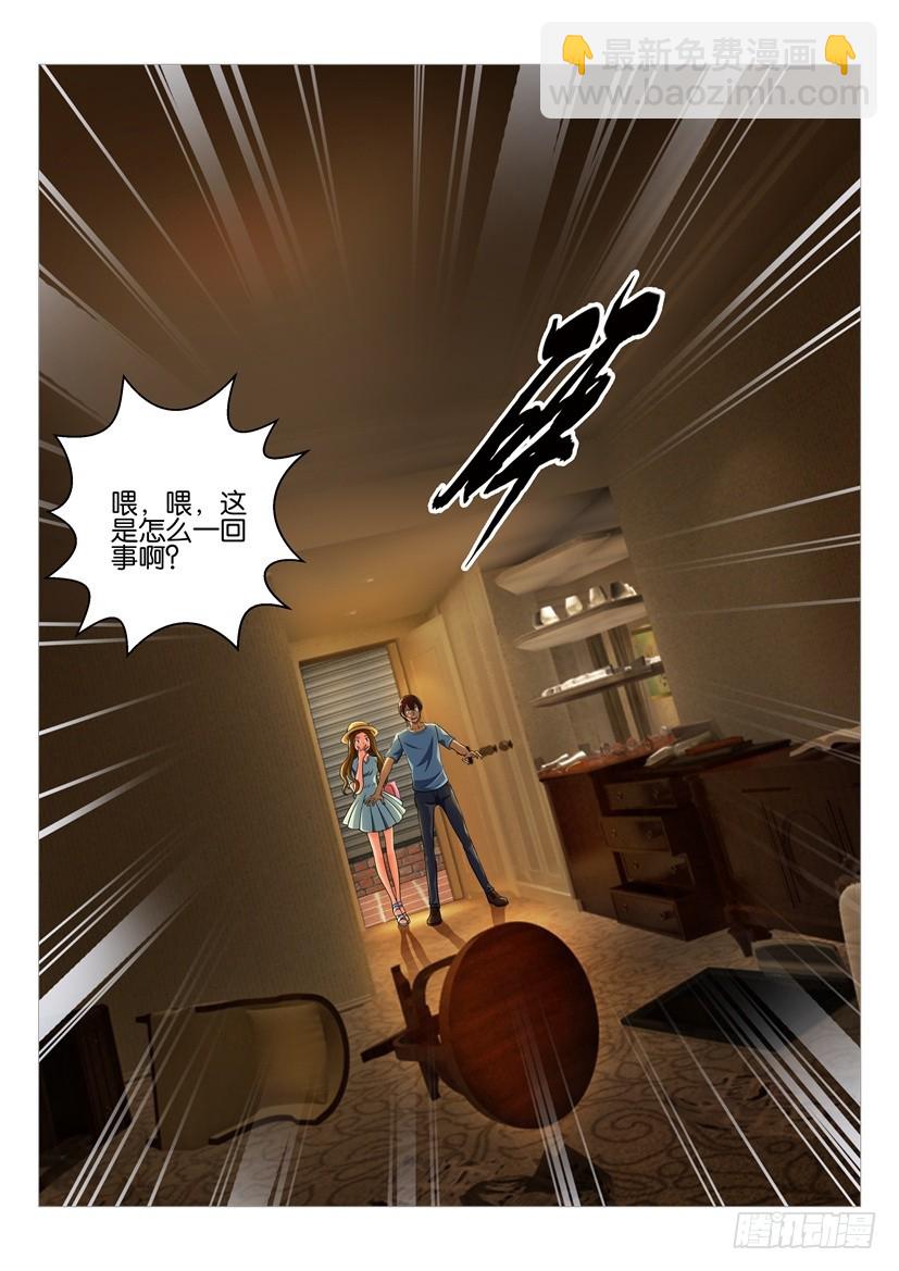🍣拓星者 第244回 第9页