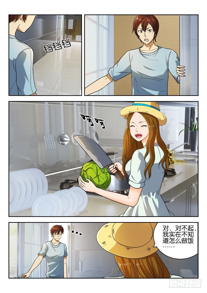 🍣拓星者 第246回 第3页