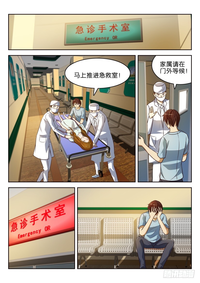🍣拓星者 第248回 第1页