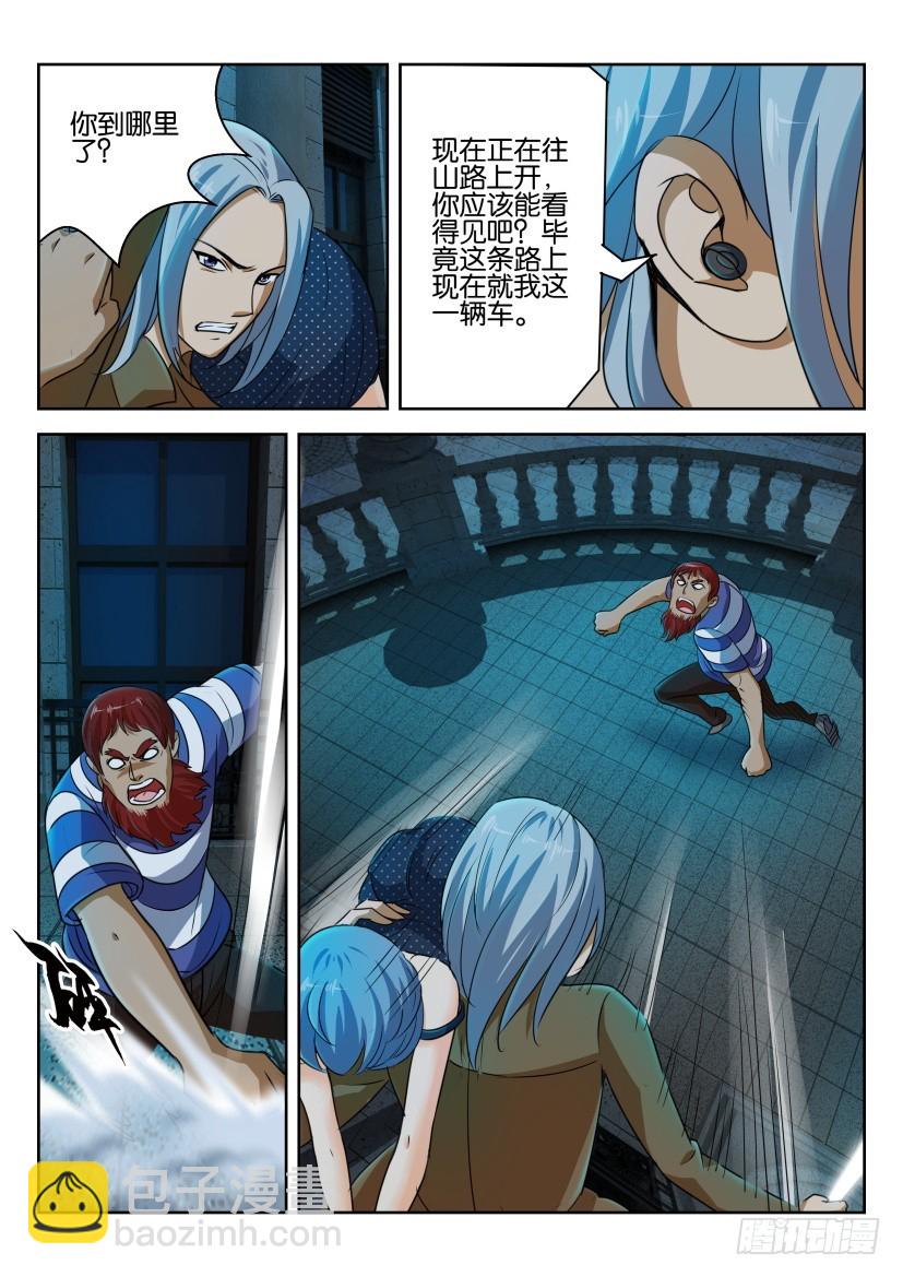 🍣拓星者 第252回 第7页