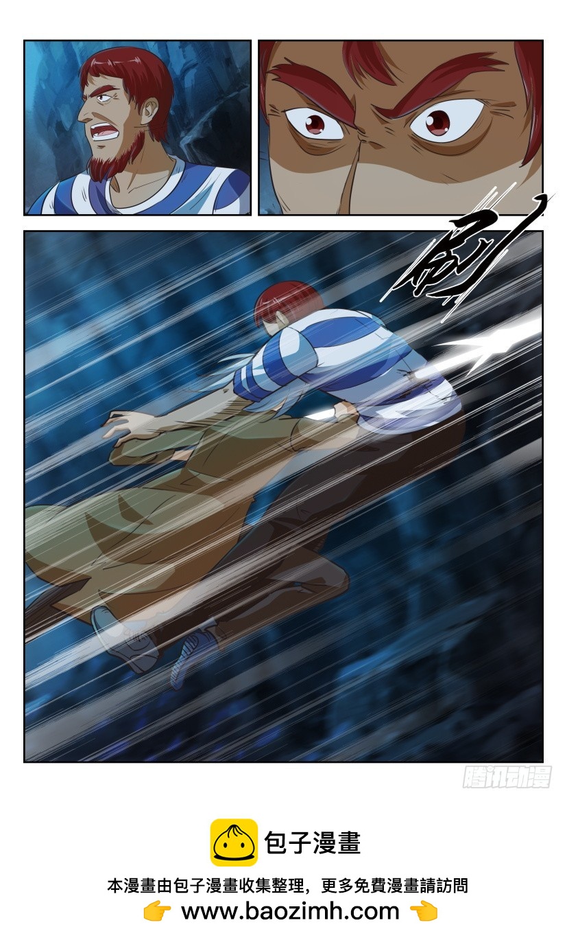 🍣拓星者 第254回 第10页