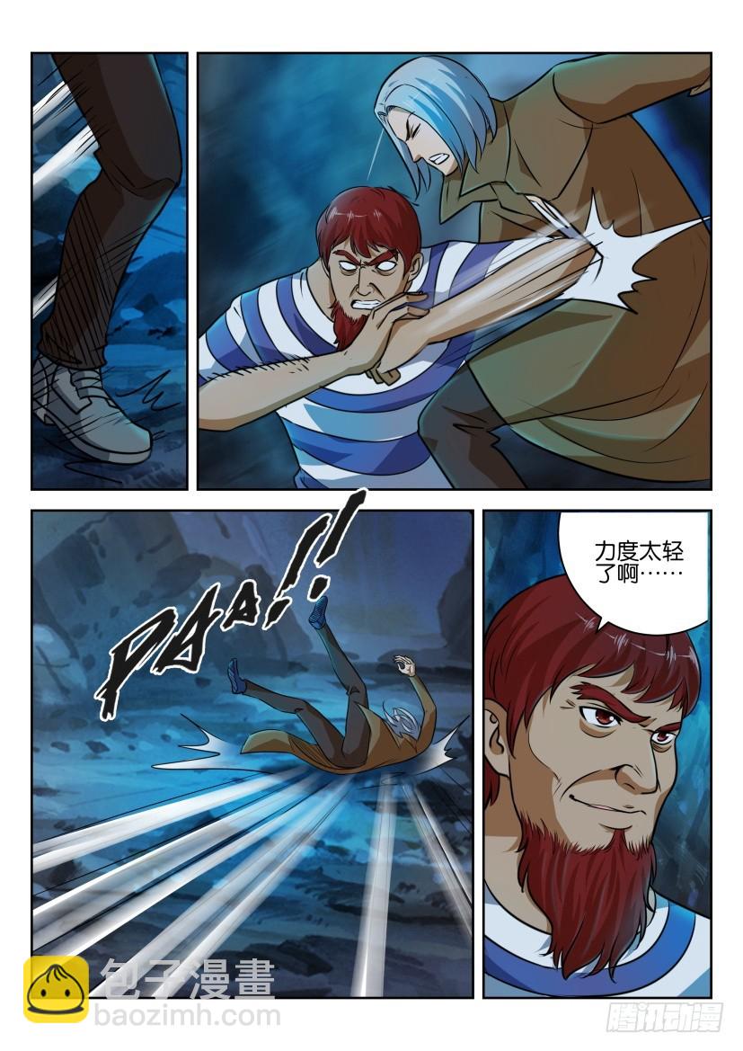 🍣拓星者 第254回 第6页