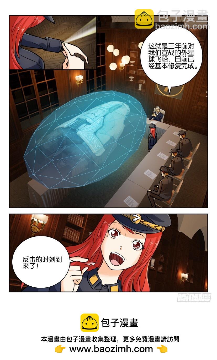 🍣拓星者 第256回 第10页