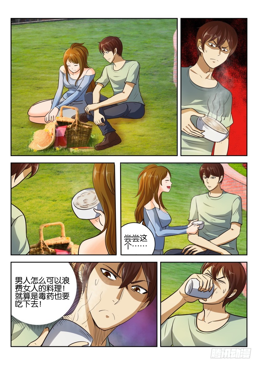 🍣拓星者 第262回 第8页
