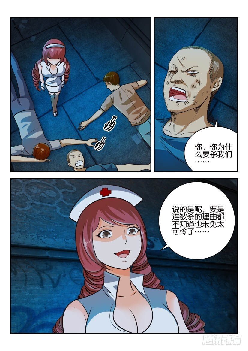 🍣拓星者 第264回 第1页