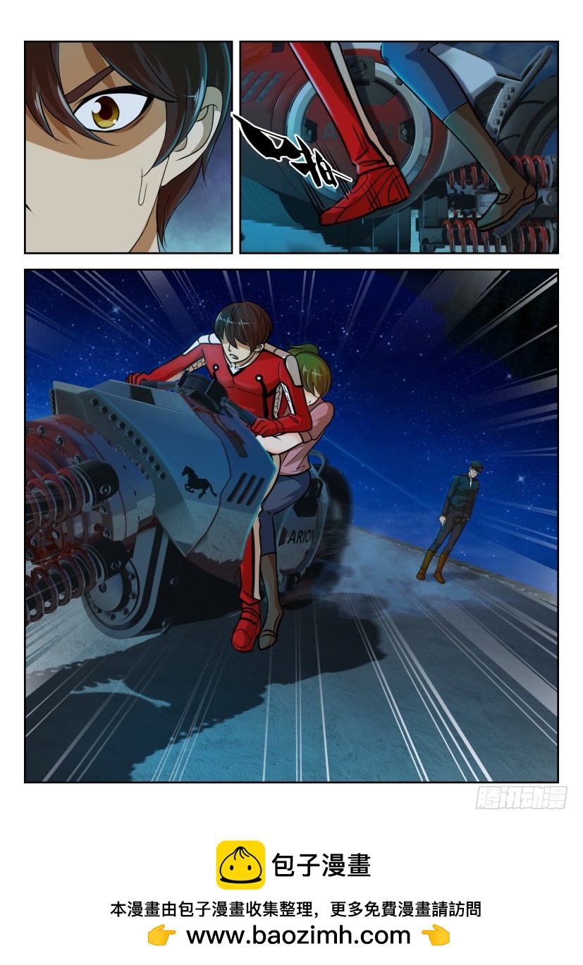 🍣拓星者 第264回 第10页