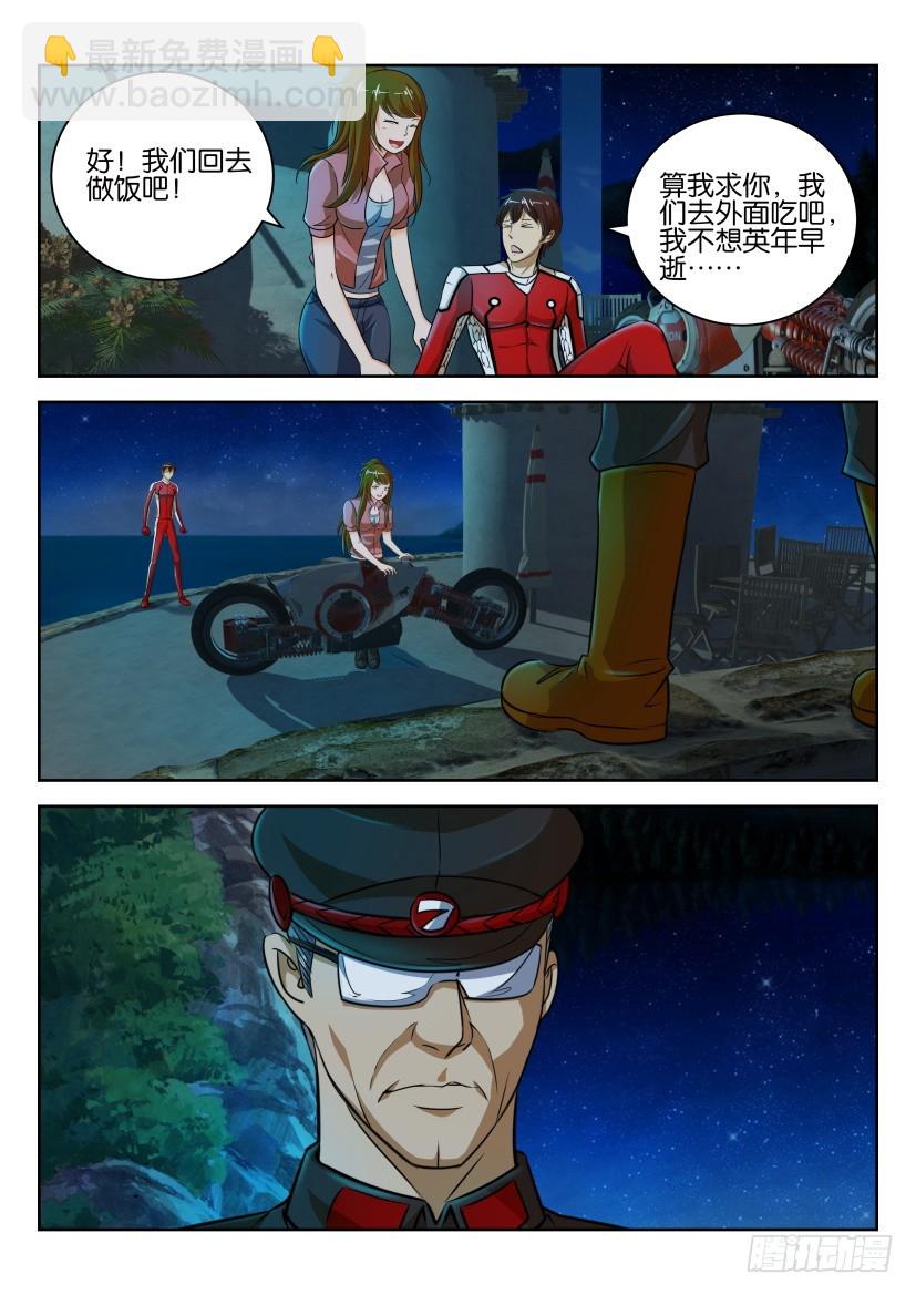 🍣拓星者 第264回 第6页