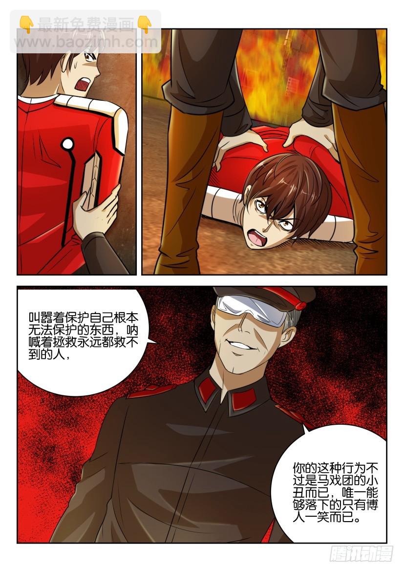 🍣拓星者 第266回 第6页