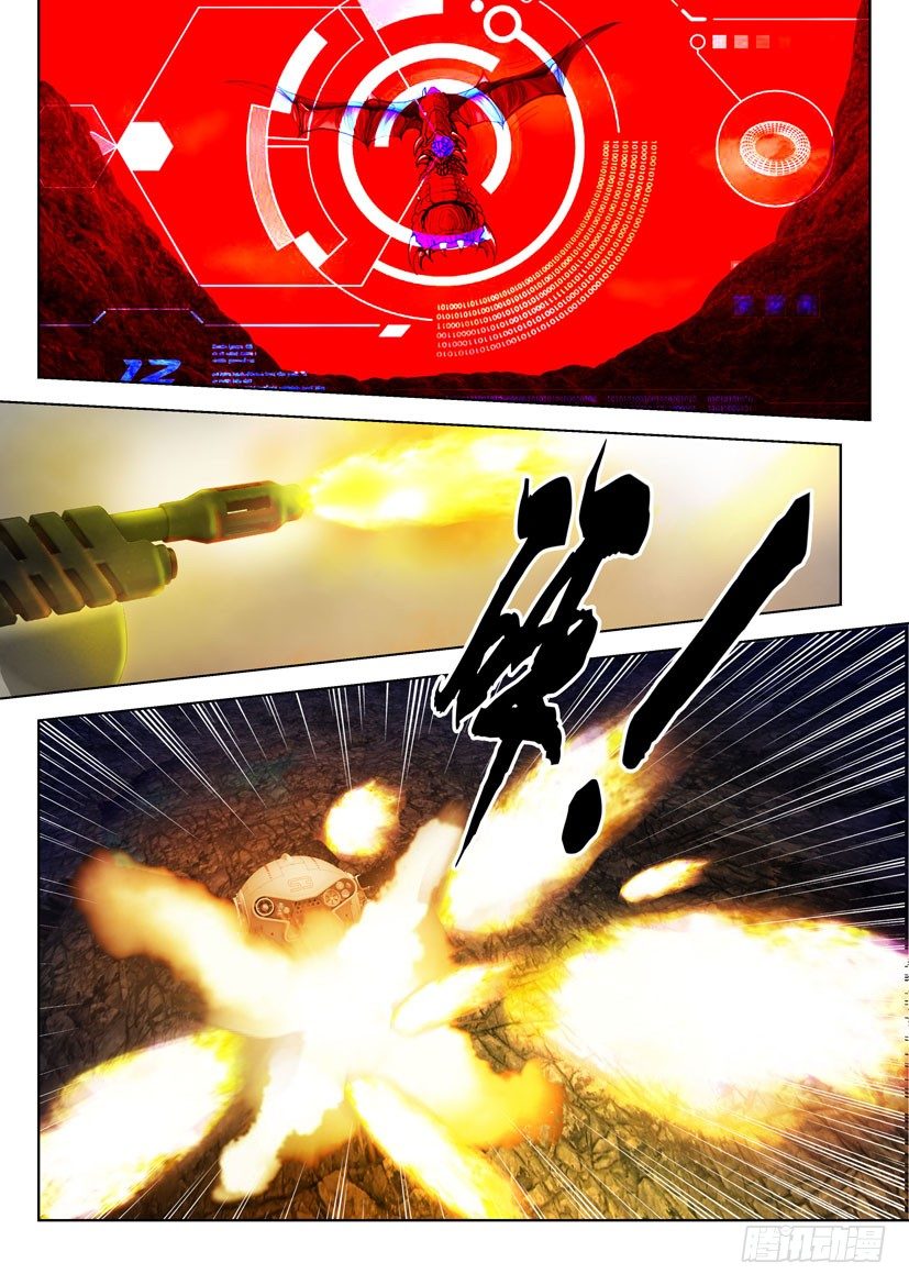 🍣拓星者 第二十八回 第3页