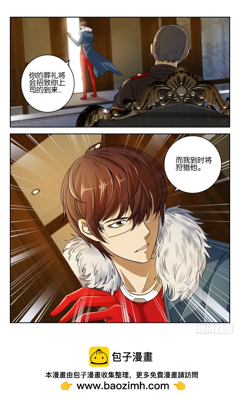 🍣拓星者 第272回 第10页
