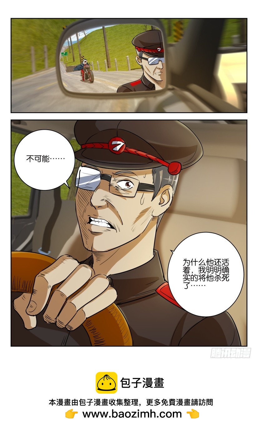 🍣拓星者 第274回 第10页