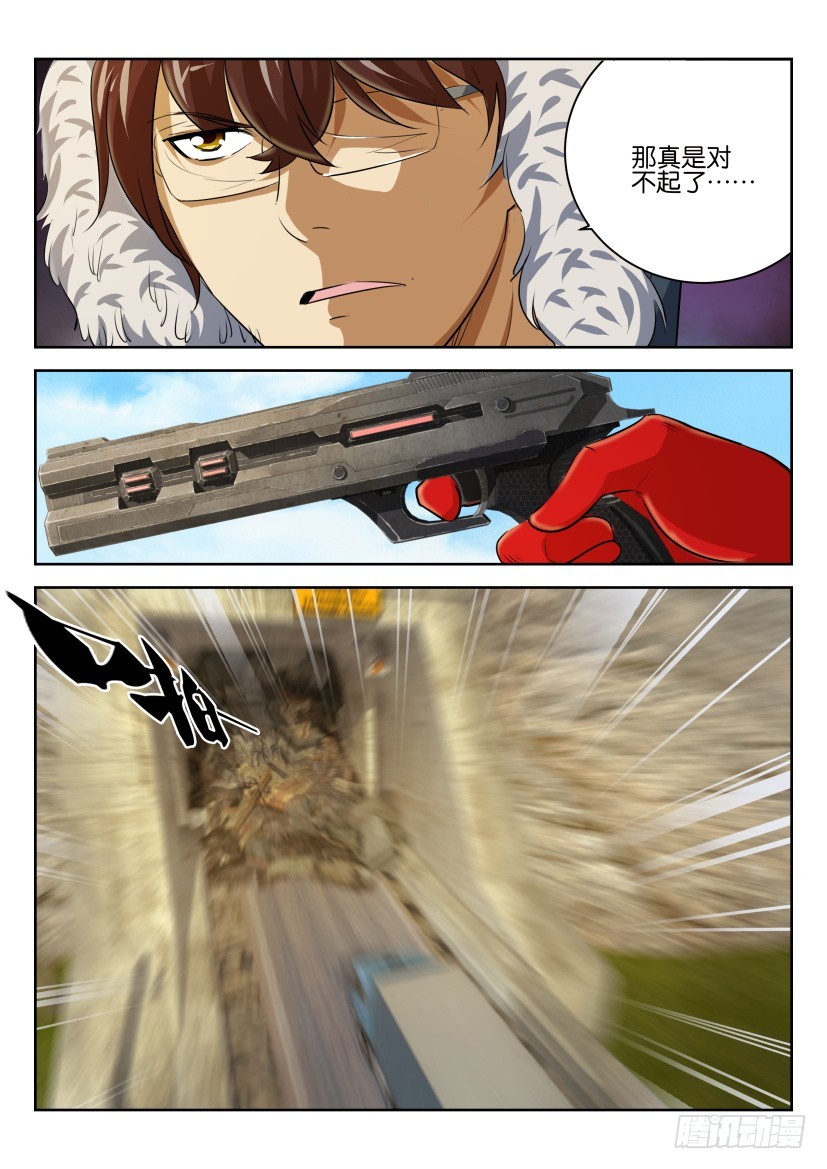 🍣拓星者 第274回 第6页