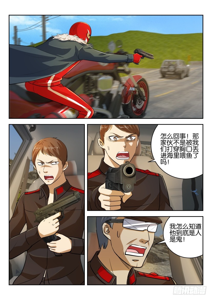 🍣拓星者 第276回 第1页